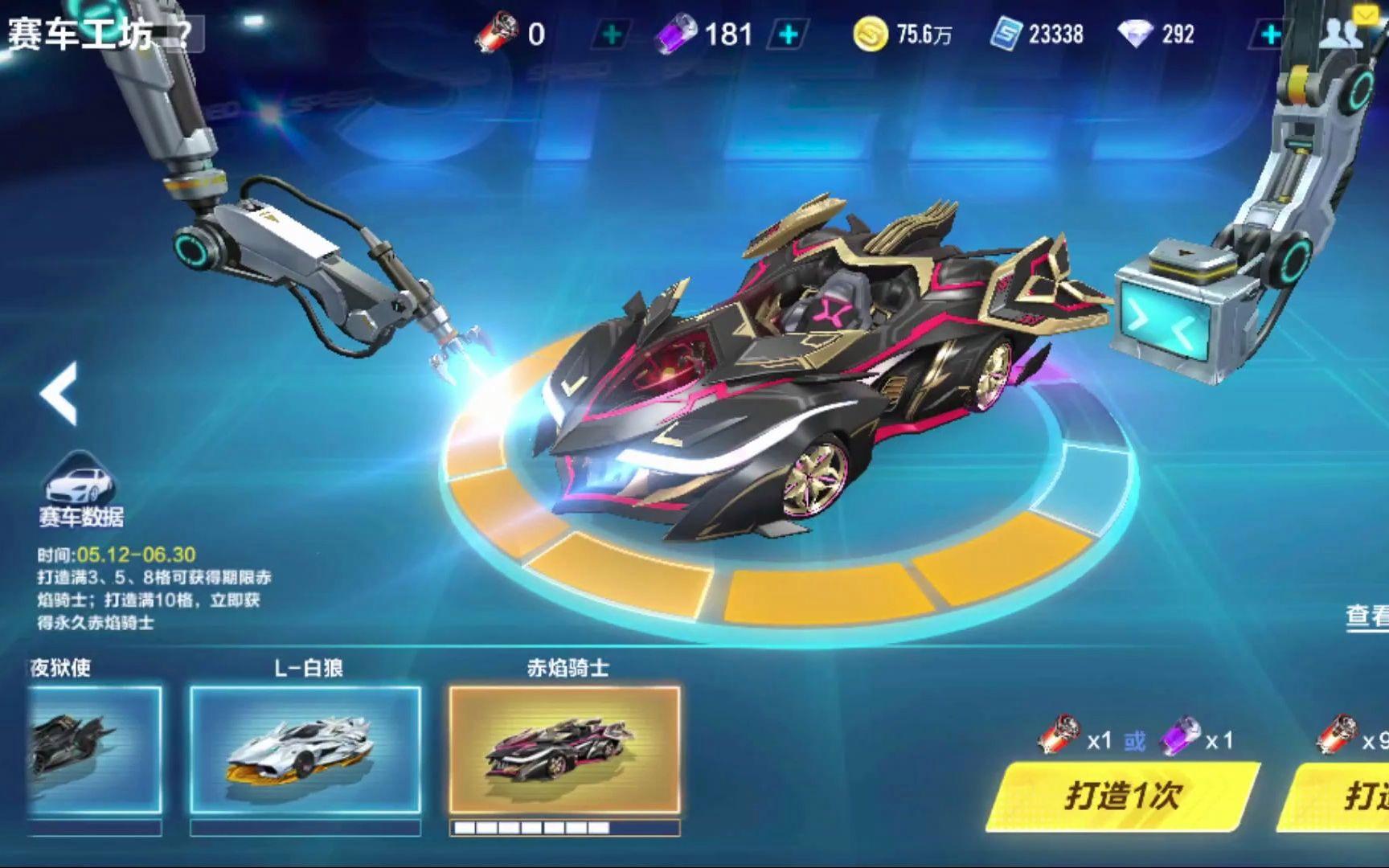 二次进攻效